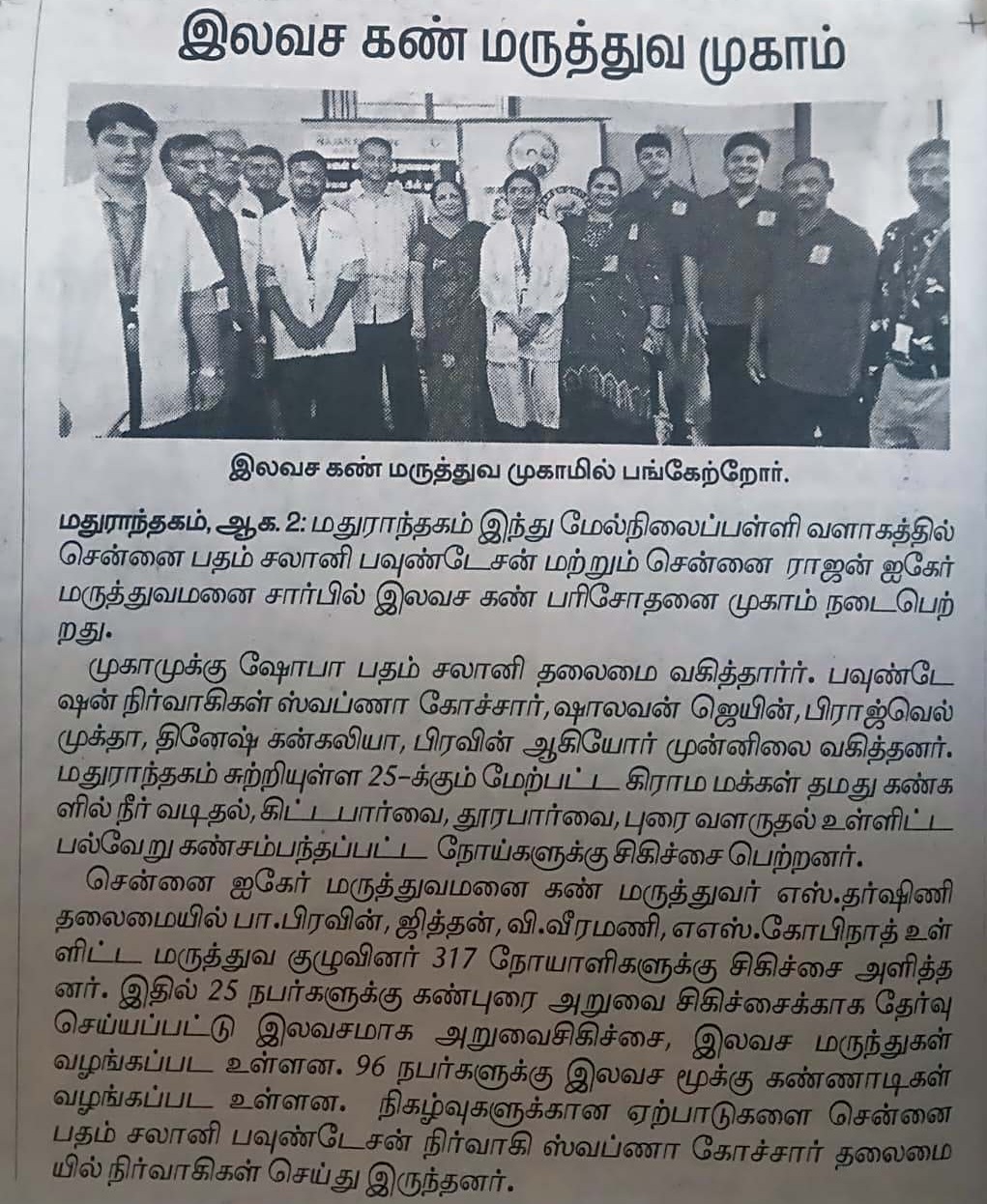 Press coverage